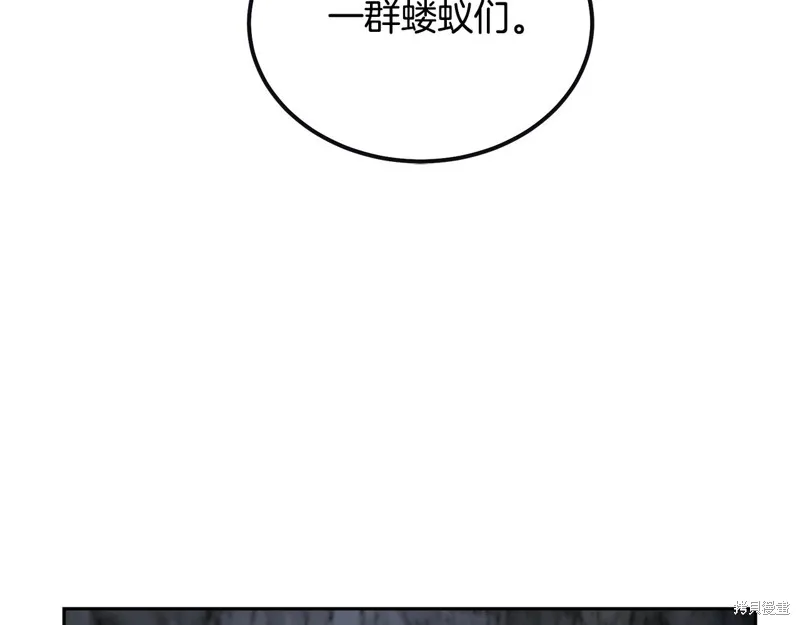 千年方士,第76话,第142张