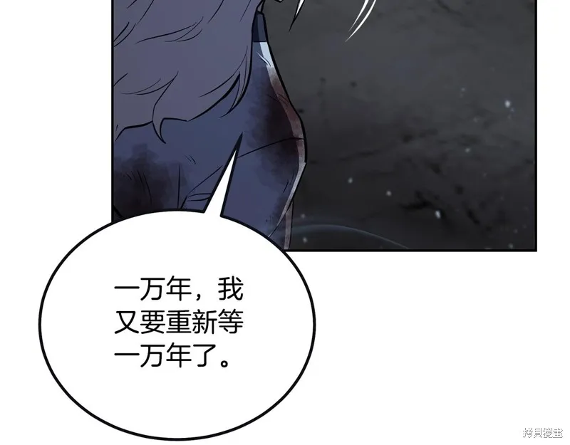 千年方士,第76话,第146张
