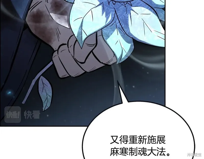 千年方士,第76话,第148张
