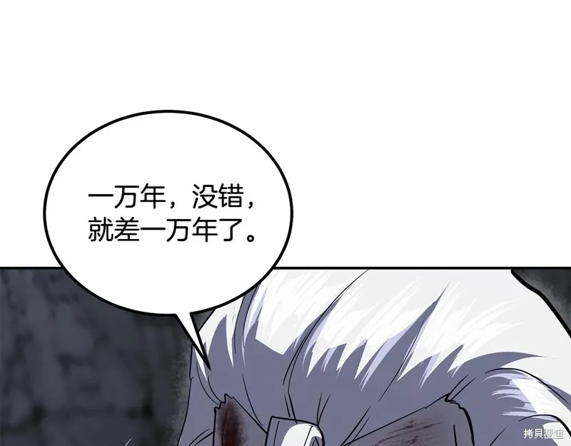 千年方士,第76话,第154张