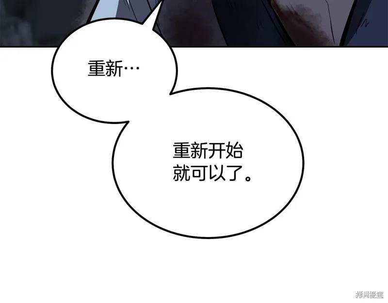 千年方士,第76话,第156张