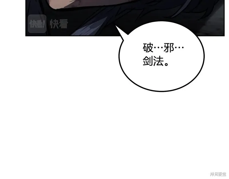 千年方士,第76话,第160张