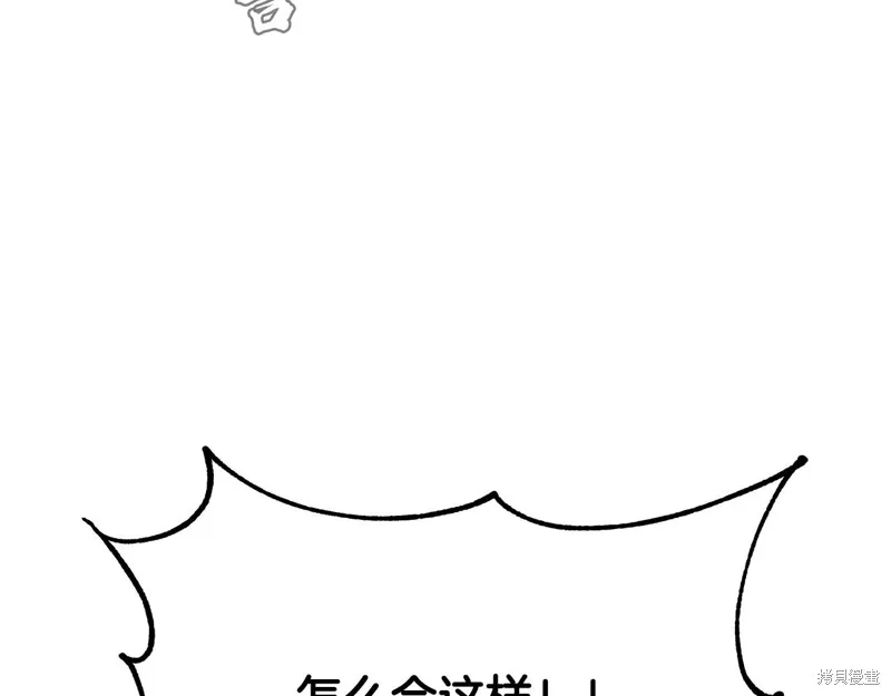 千年方士,第76话,第21张