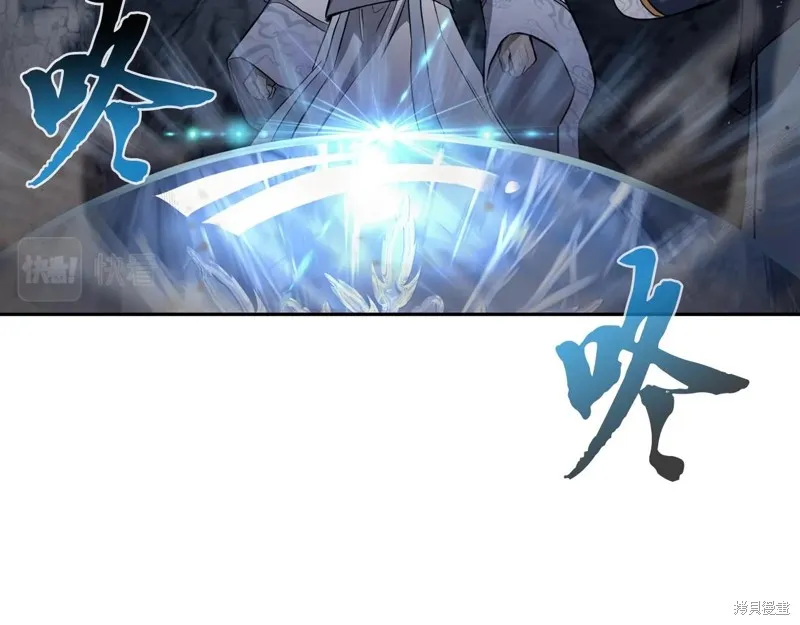 千年方士,第76话,第23张