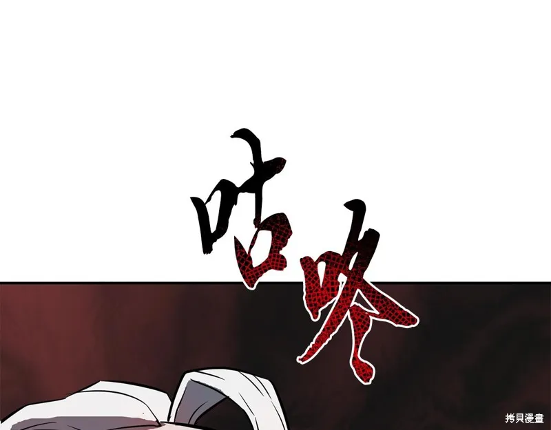 千年方士,第76话,第24张