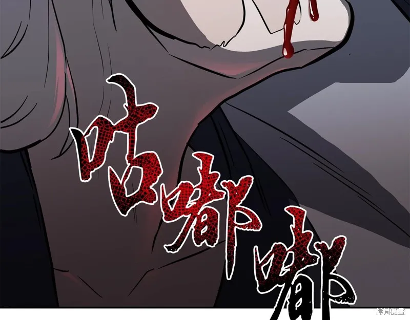 千年方士,第76话,第26张