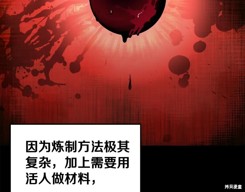 千年方士,第76话,第33张