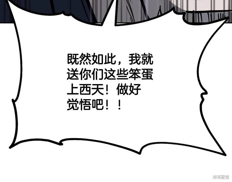 千年方士,第76话,第4张