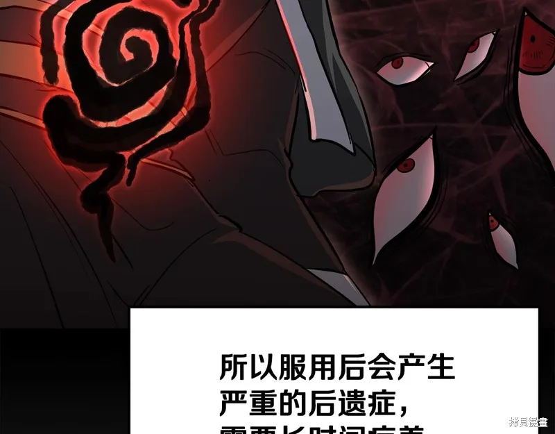 千年方士,第76话,第40张