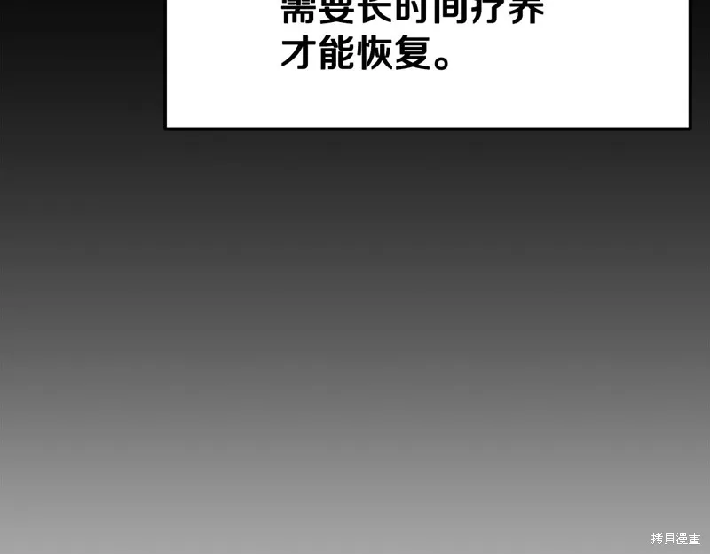 千年方士,第76话,第41张