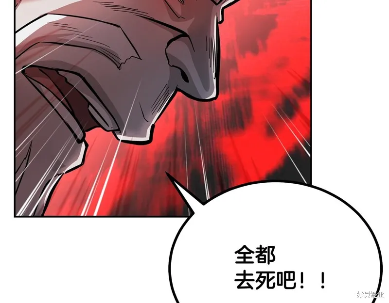 千年方士,第76话,第43张