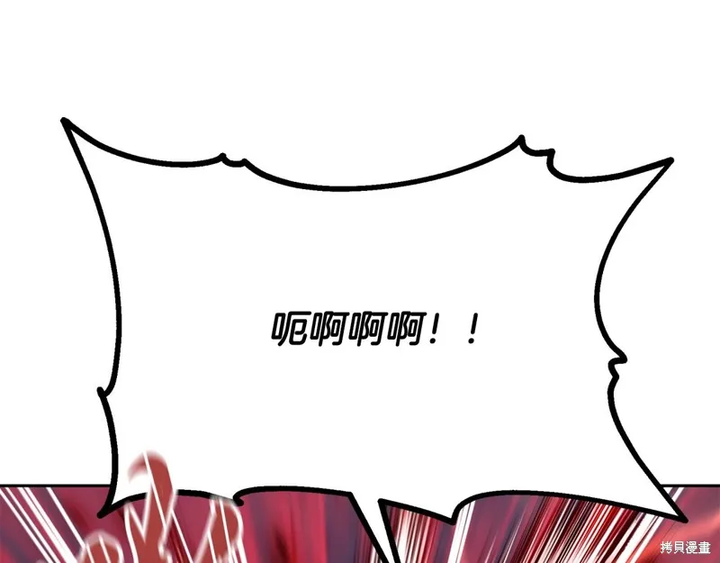 千年方士,第76话,第45张
