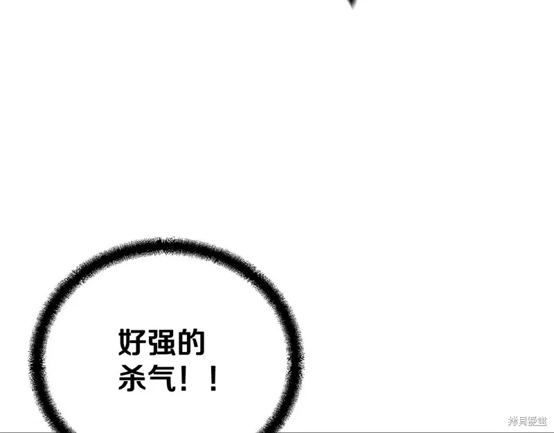 千年方士,第76话,第48张