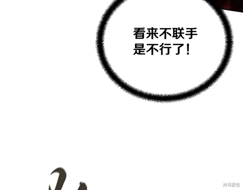 千年方士,第76话,第50张