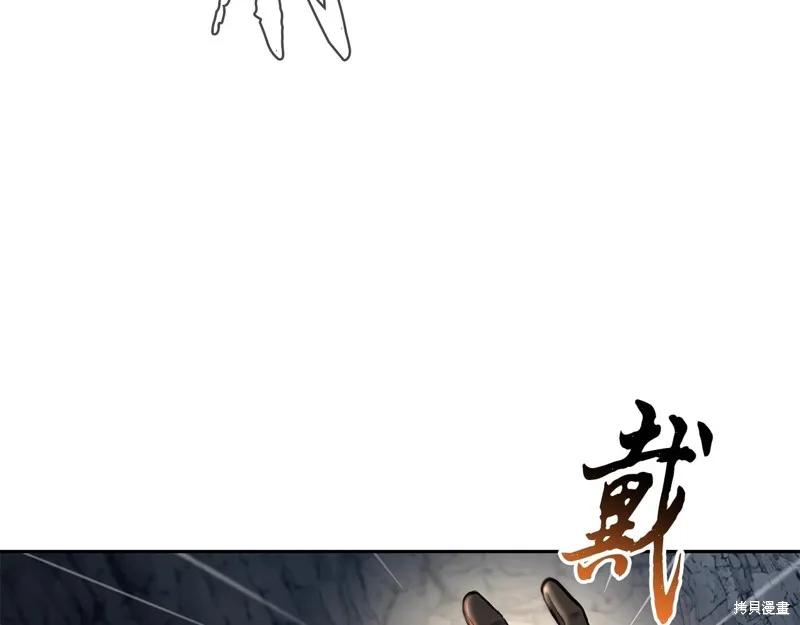 千年方士,第76话,第60张