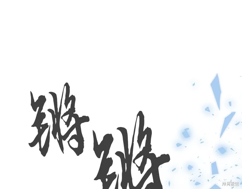 千年方士,第76话,第65张