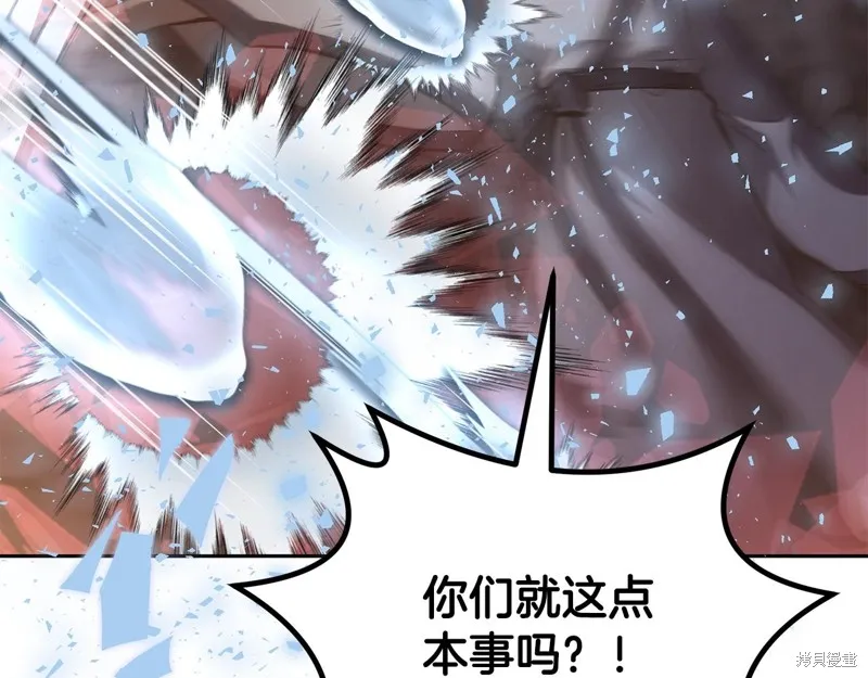 千年方士,第76话,第67张