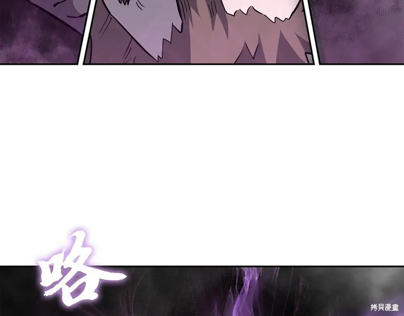 千年方士,第76话,第7张