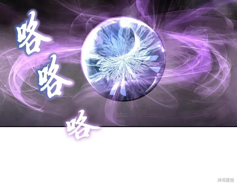 千年方士,第76话,第8张