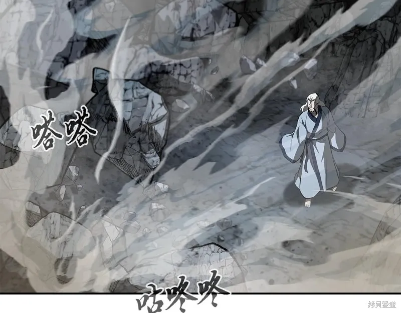 千年方士,第76话,第81张