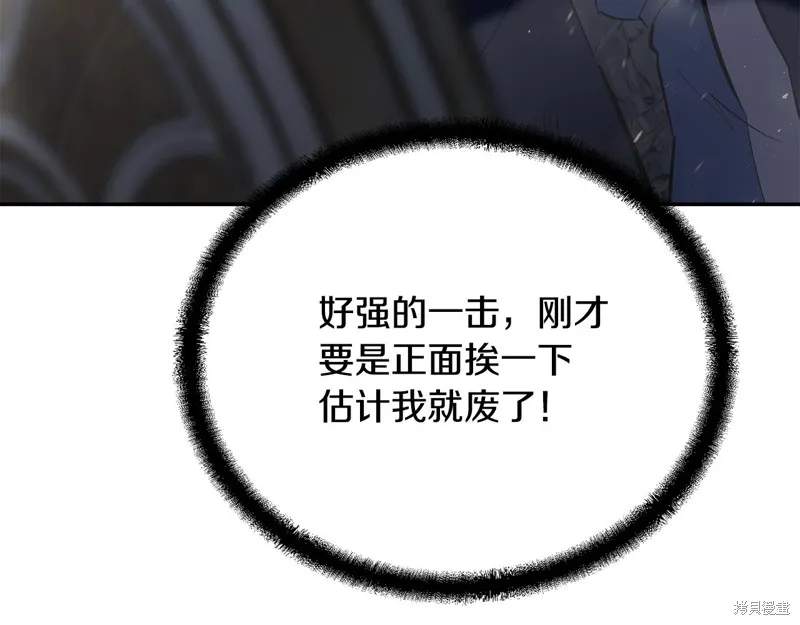 千年方士,第76话,第88张