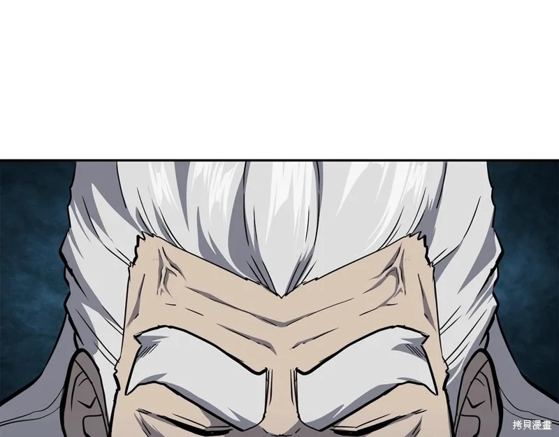 千年方士,第76话,第9张