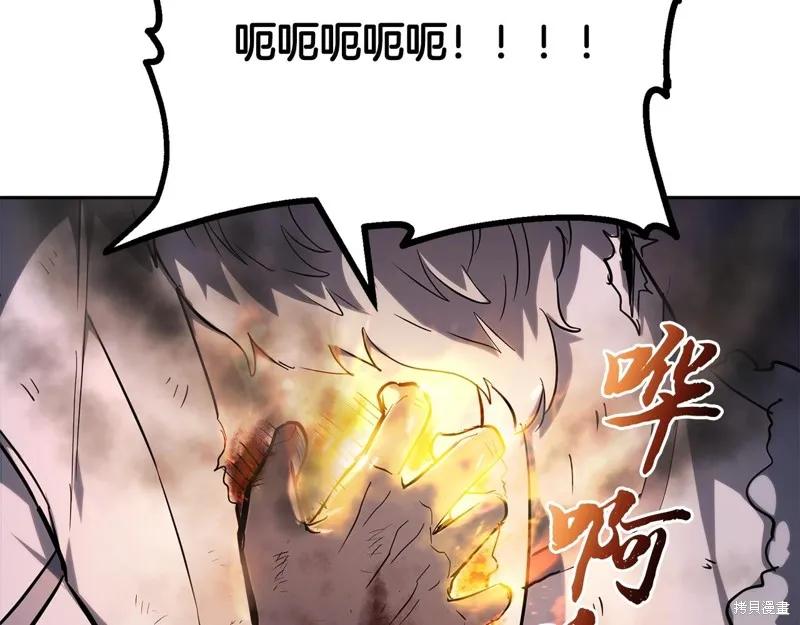 千年方士,第76话,第93张