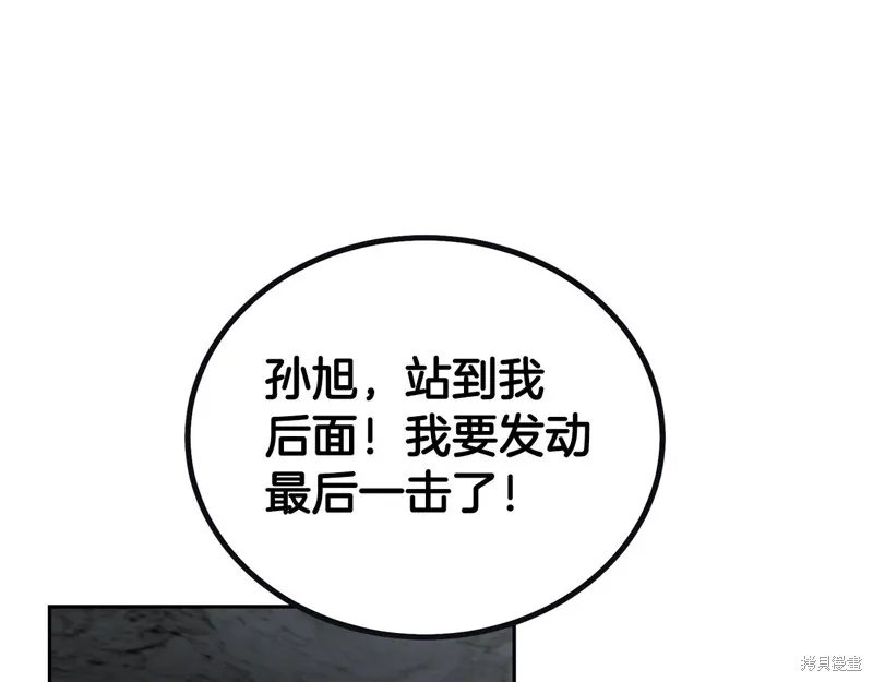 千年方士,第76话,第98张