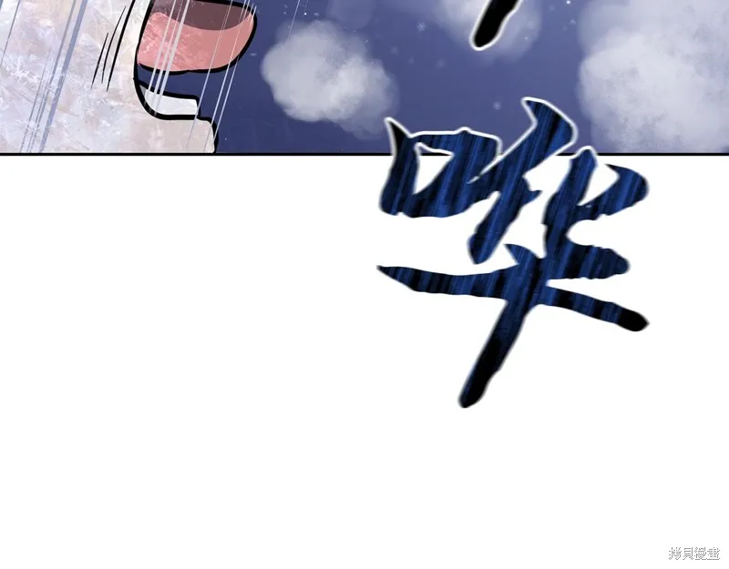 千年方士,第80话,第10张