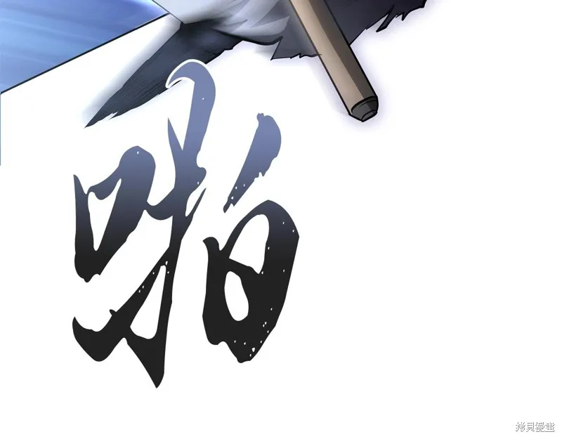千年方士,第80话,第102张
