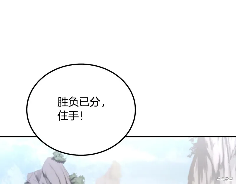 千年方士,第80话,第11张