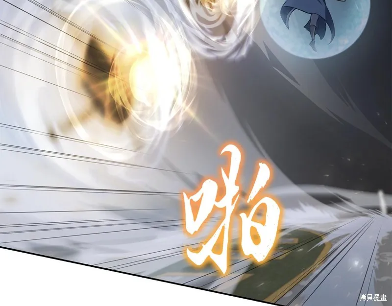 千年方士,第80话,第118张