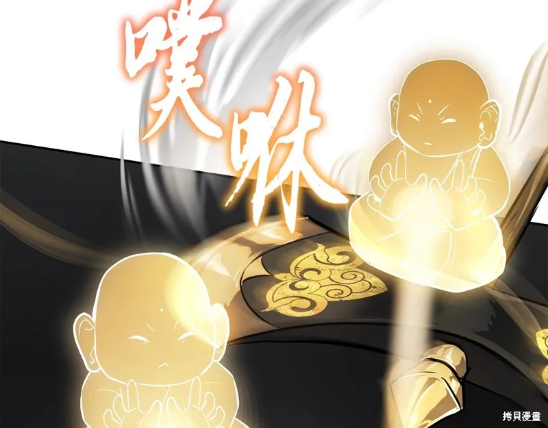 千年方士,第80话,第120张