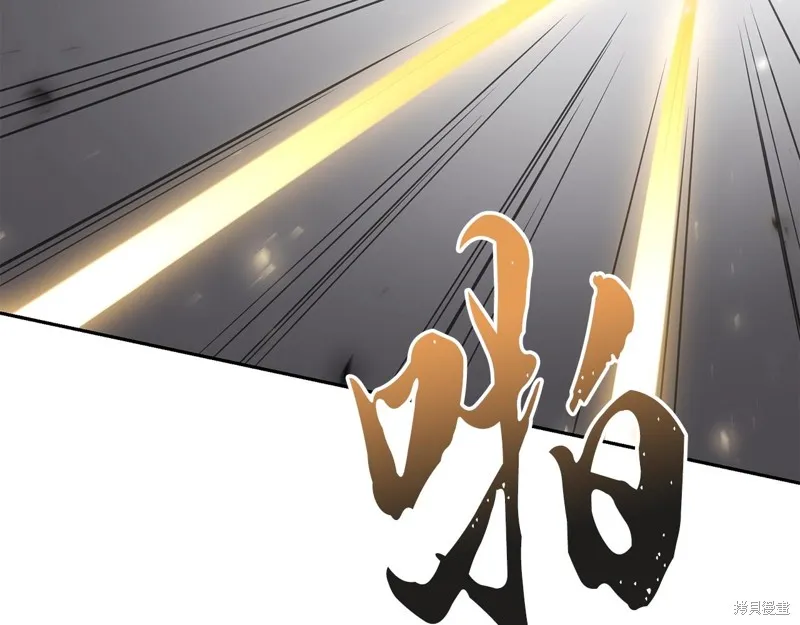 千年方士,第80话,第125张