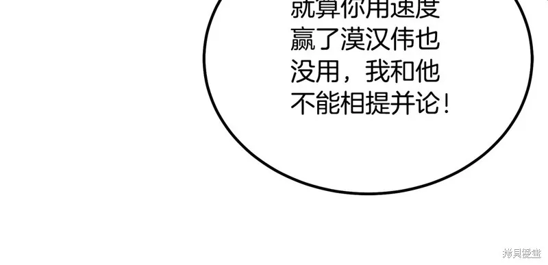 千年方士,第80话,第128张