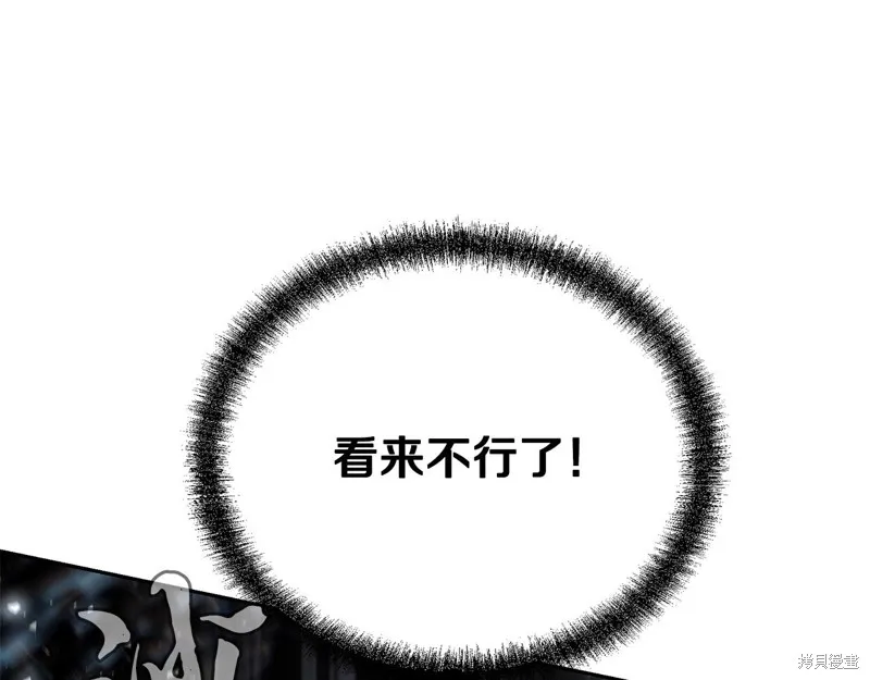 千年方士,第80话,第129张