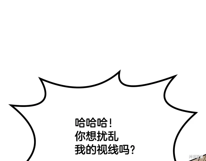 千年方士,第80话,第135张