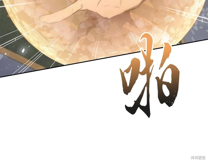 千年方士,第80话,第146张