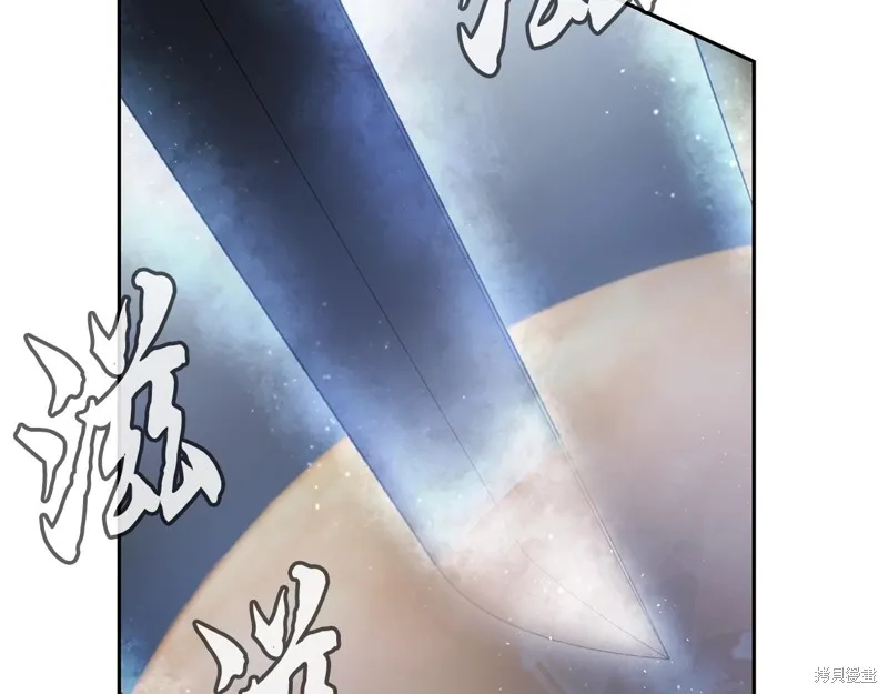 千年方士,第80话,第150张