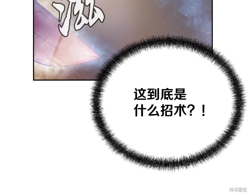 千年方士,第80话,第151张
