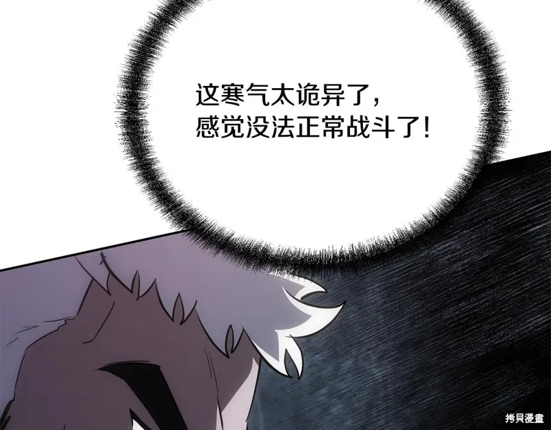 千年方士,第80话,第164张