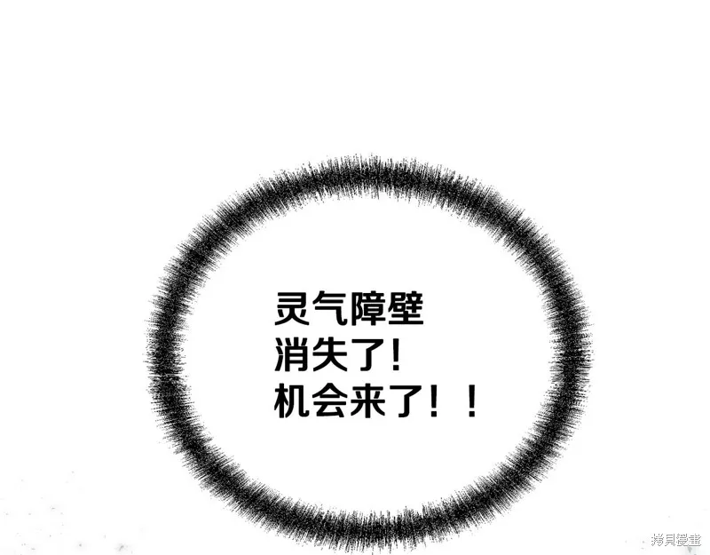 千年方士,第80话,第170张