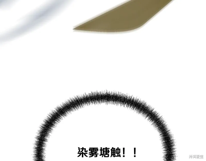 千年方士,第80话,第173张