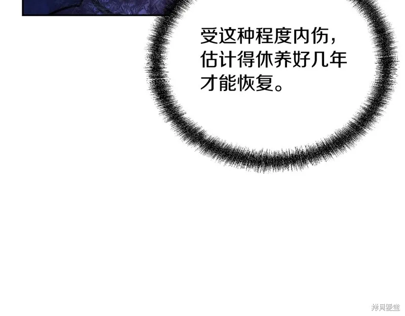千年方士,第80话,第18张
