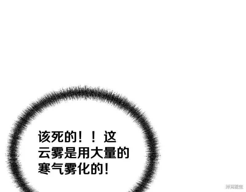 千年方士,第80话,第181张