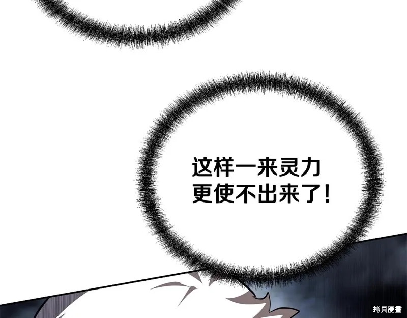 千年方士,第80话,第182张