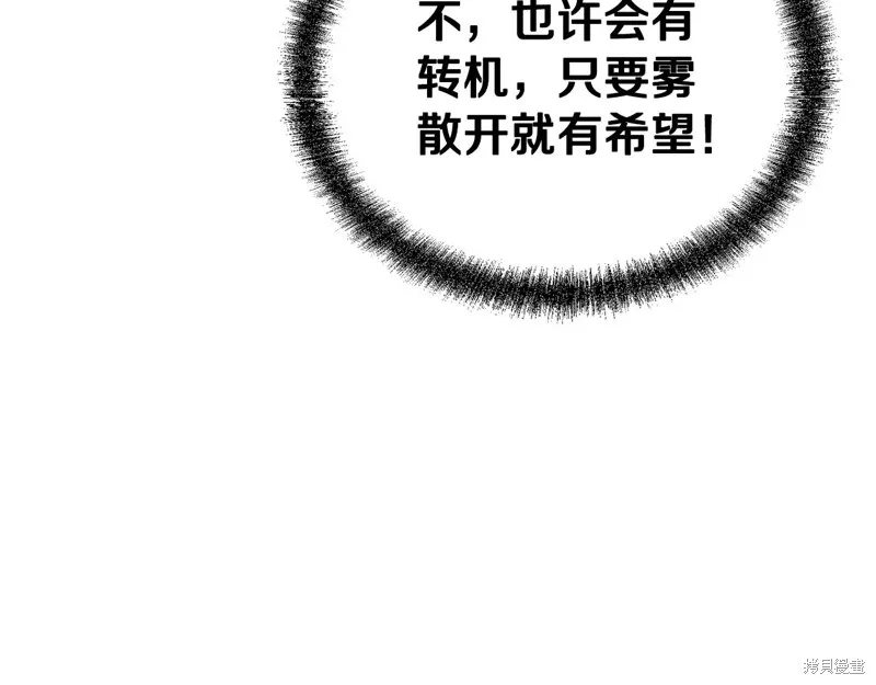 千年方士,第80话,第185张
