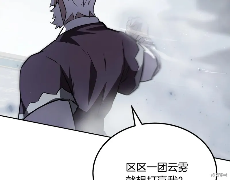 千年方士,第80话,第187张