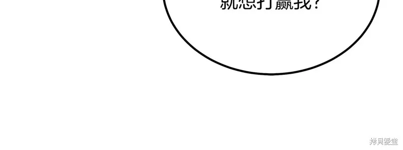 千年方士,第80话,第188张