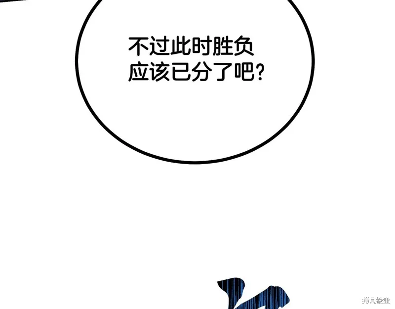 千年方士,第80话,第191张